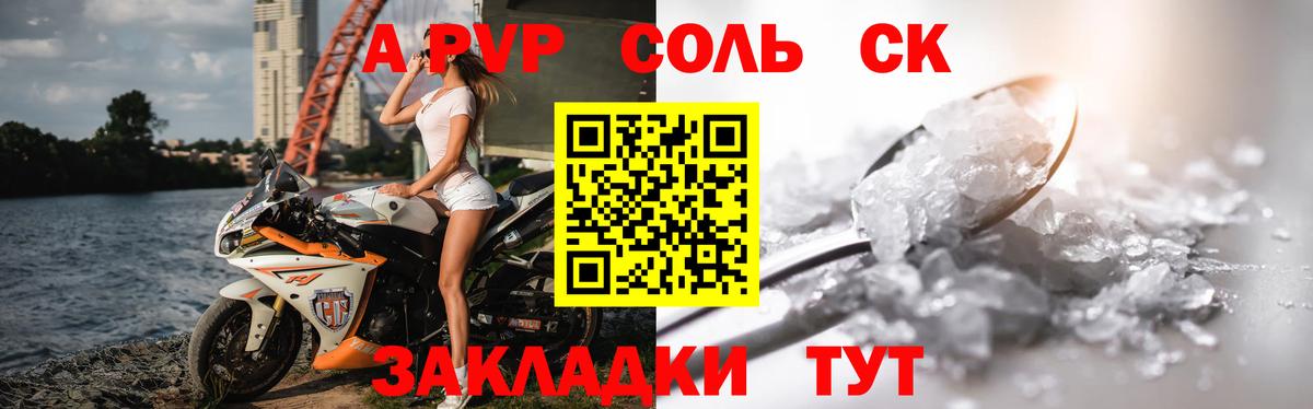Alpha-PVP Соль  Вход с VPN  Альфа ПВП VHQ  Alpha-PVP  Alpha-PVP крисы CK  Великий Новгород 