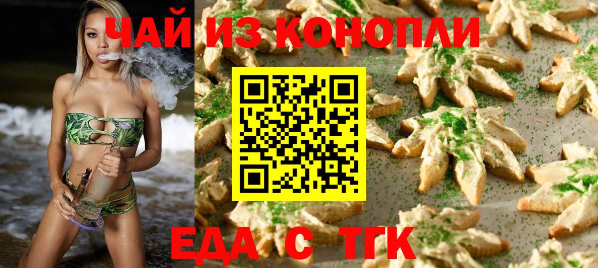 Великий Новгород  Canna-Cookies марихуана  Вход с VPN 