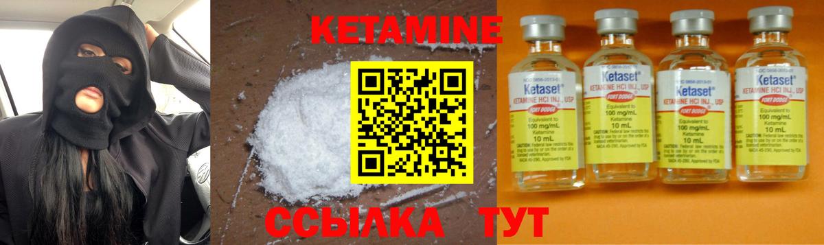 Кетамин VHQ Великий Новгород
