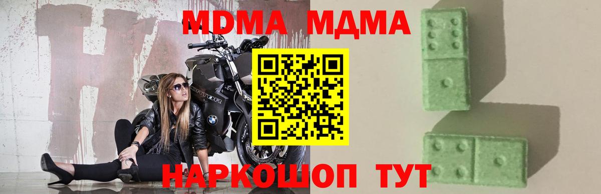 Великий Новгород  МДМА молли  Вход с VPN  МДМА молли 