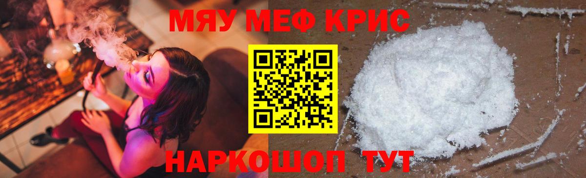 Мефедрон VHQ  Мефедрон кристаллы  МЕФ  Меф  Великий Новгород  Вход с VPN 
