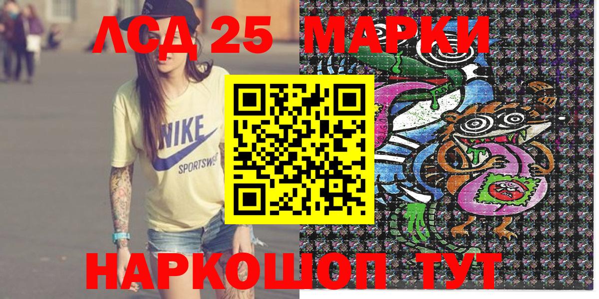 наркота  Наркотические марки  Вход с VPN  Марки 25I-NBOMe 1,5мг  Великий Новгород 