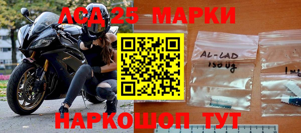 Марки 25I-NBOMe 1,5мг Великий Новгород