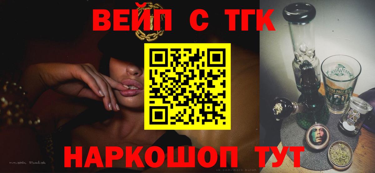 Дистиллят ТГК жижа Великий Новгород